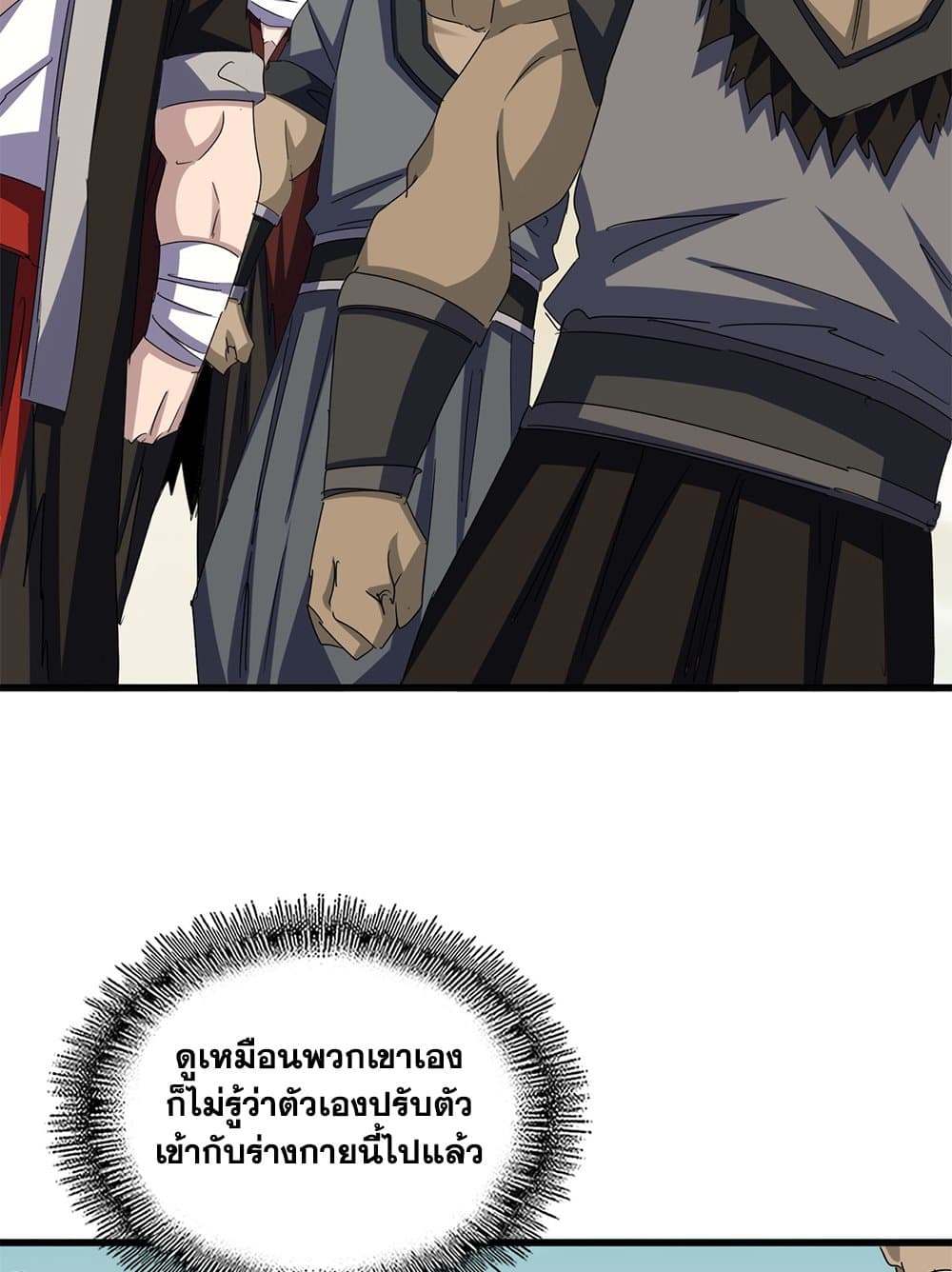 Magic Emperor ราชาจอมเวทย์ ตอนที่ 653 แปลไทย page 22