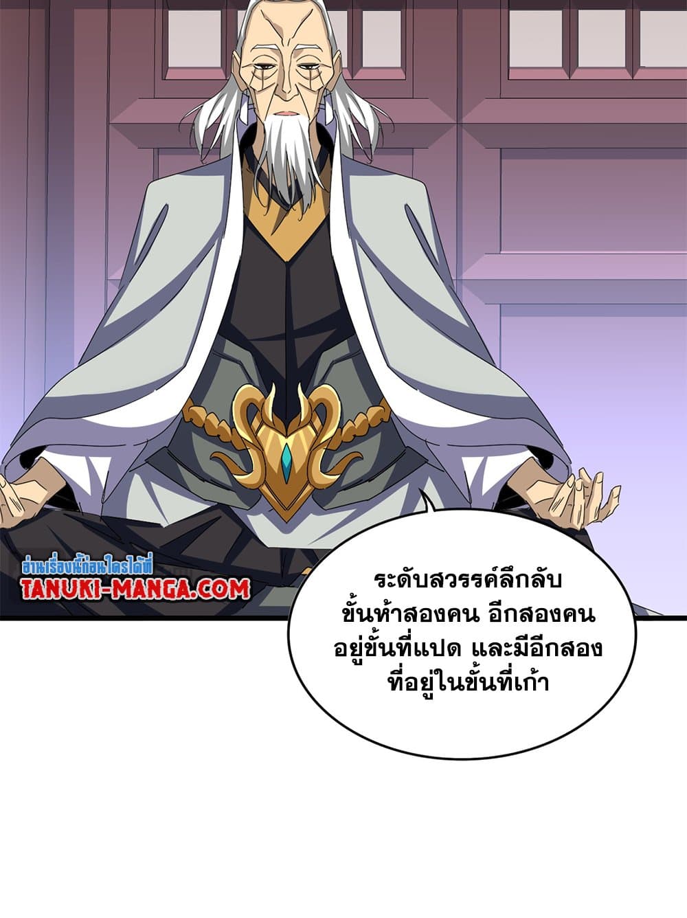 Magic Emperor ราชาจอมเวทย์ ตอนที่ 653 แปลไทย page 29