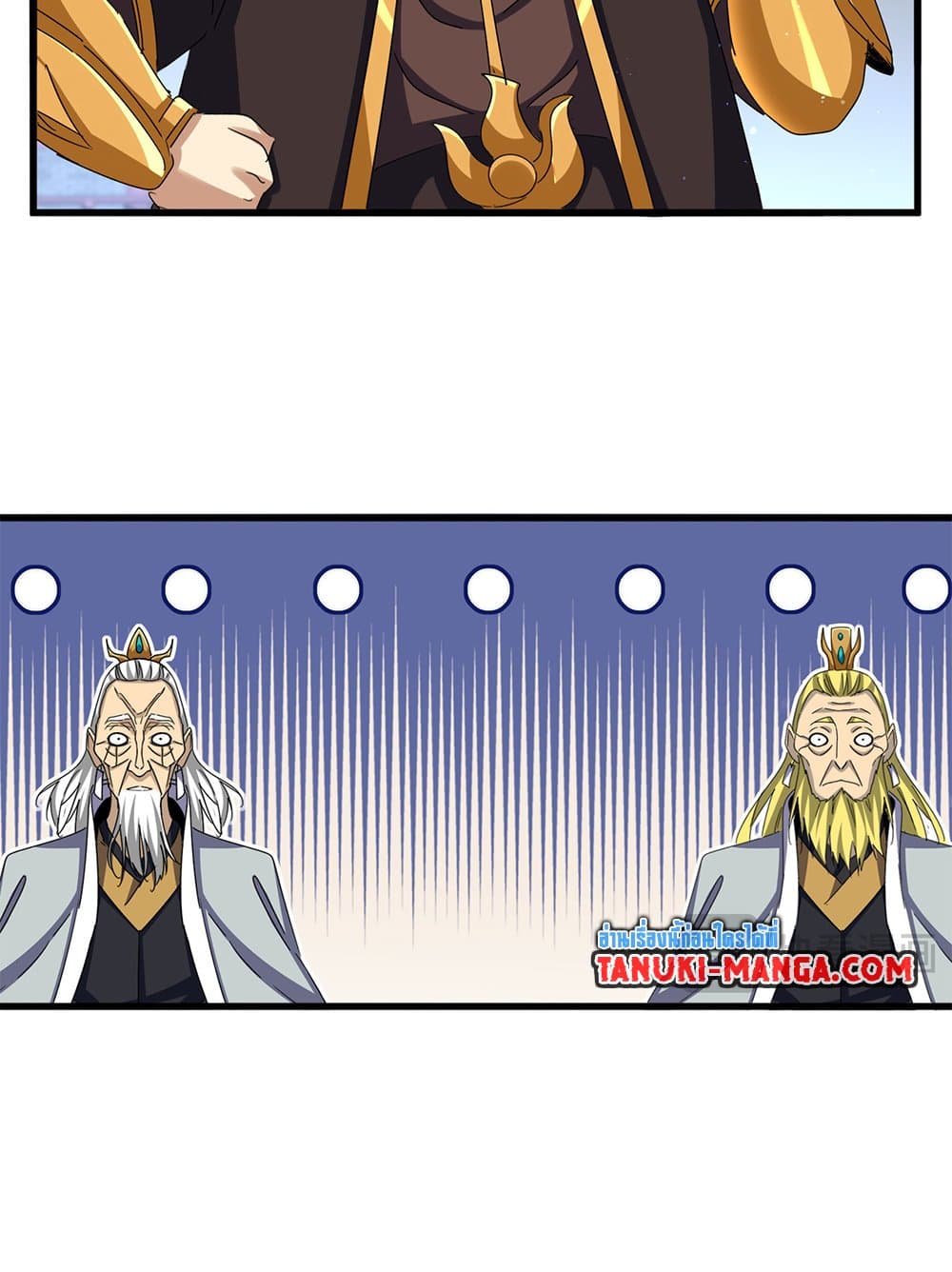 Magic Emperor ราชาจอมเวทย์ ตอนที่ 653 แปลไทย page 47
