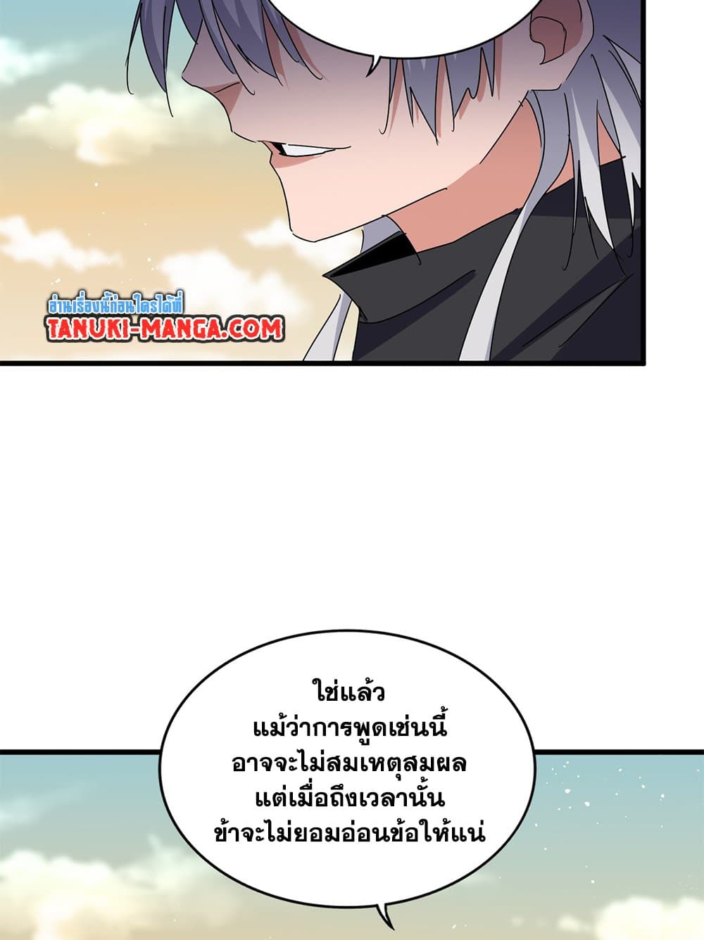 Magic Emperor ราชาจอมเวทย์ ตอนที่ 653 แปลไทย page 6