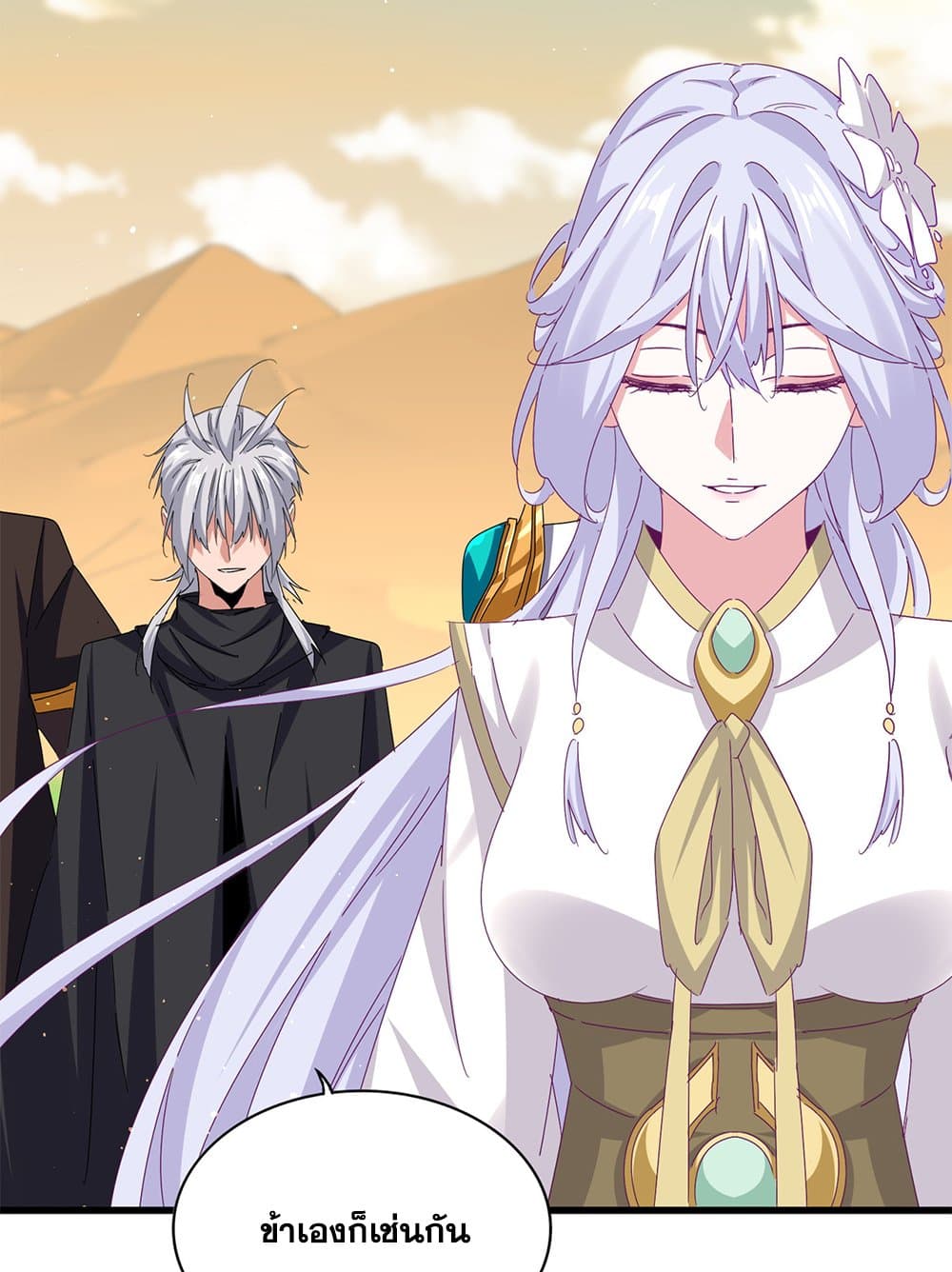 Magic Emperor ราชาจอมเวทย์ ตอนที่ 653 แปลไทย page 7