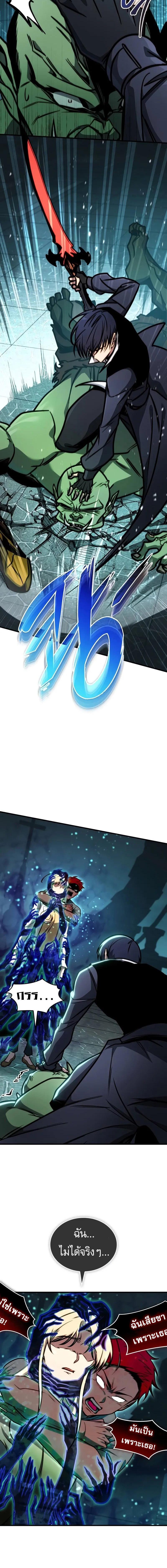 My Exclusive Tower Guide คู่มือกลยุทธ์พิชิตหอคอย ตอนที่ 42 แปลไทย page 13