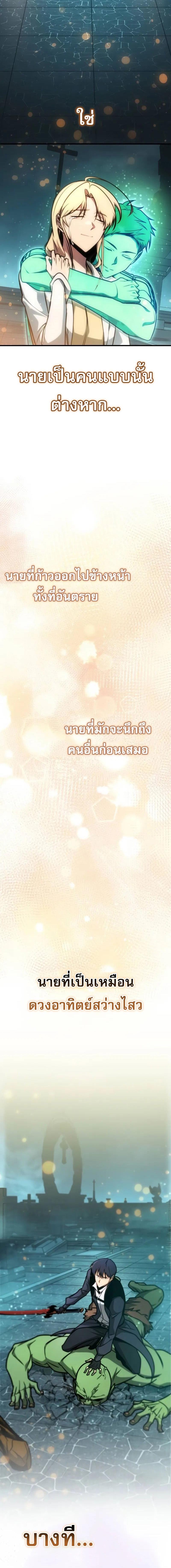 My Exclusive Tower Guide คู่มือกลยุทธ์พิชิตหอคอย ตอนที่ 42 แปลไทย page 16