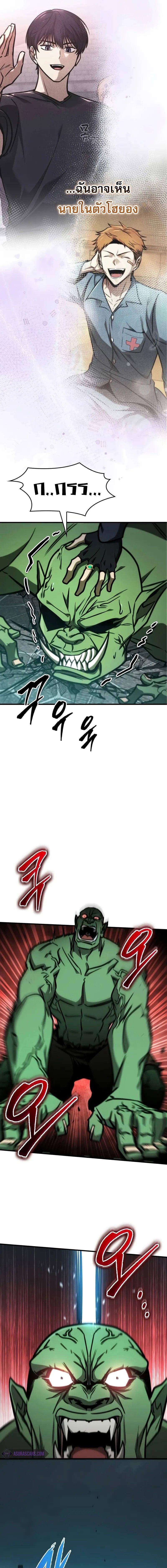 My Exclusive Tower Guide คู่มือกลยุทธ์พิชิตหอคอย ตอนที่ 42 แปลไทย page 17