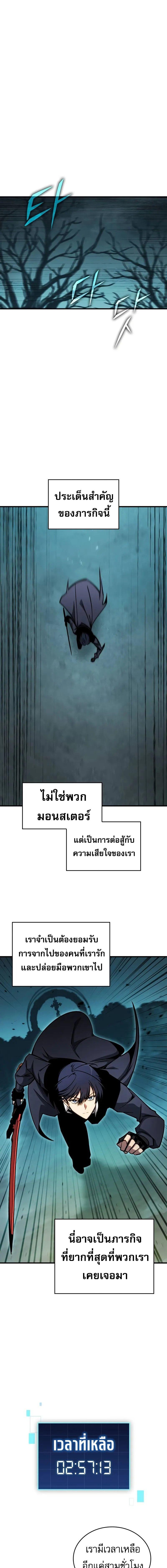My Exclusive Tower Guide คู่มือกลยุทธ์พิชิตหอคอย ตอนที่ 42 แปลไทย page 19