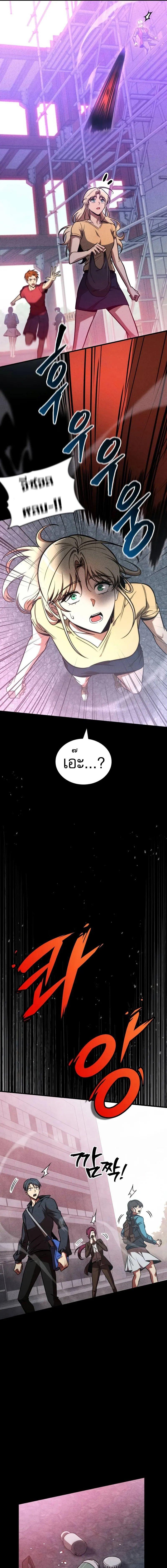 My Exclusive Tower Guide คู่มือกลยุทธ์พิชิตหอคอย ตอนที่ 42 แปลไทย page 6