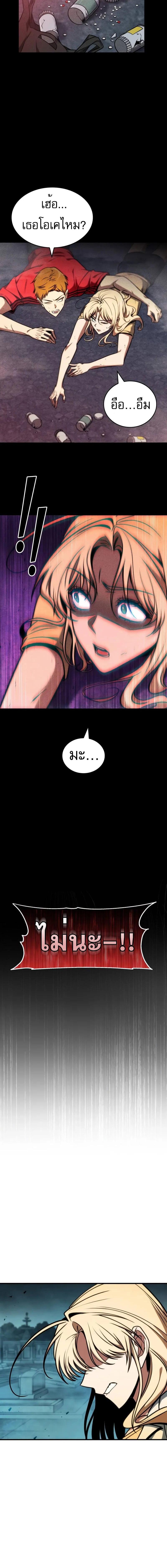 My Exclusive Tower Guide คู่มือกลยุทธ์พิชิตหอคอย ตอนที่ 42 แปลไทย page 7