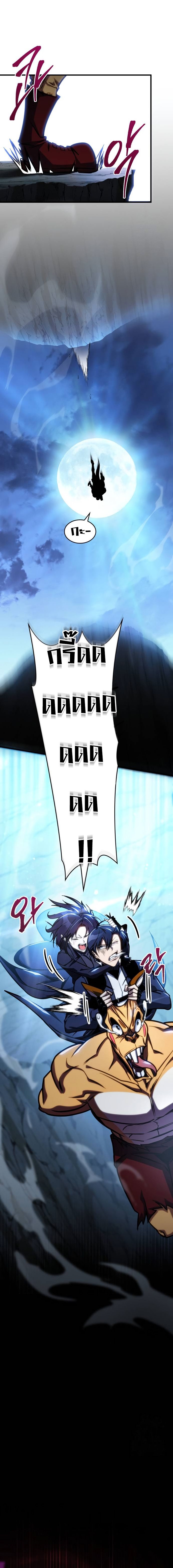 My Exclusive Tower Guide คู่มือกลยุทธ์พิชิตหอคอย ตอนที่ 43 แปลไทย page 11