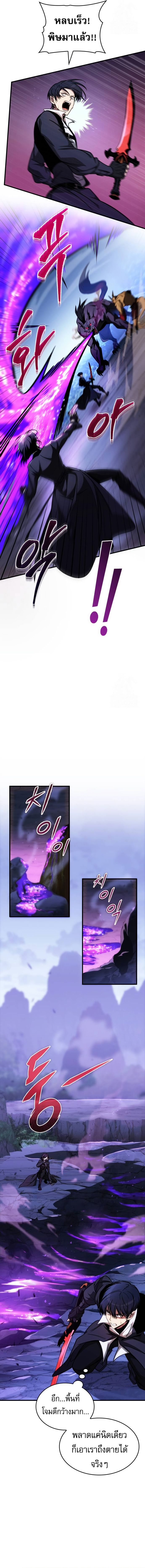 My Exclusive Tower Guide คู่มือกลยุทธ์พิชิตหอคอย ตอนที่ 43 แปลไทย page 17