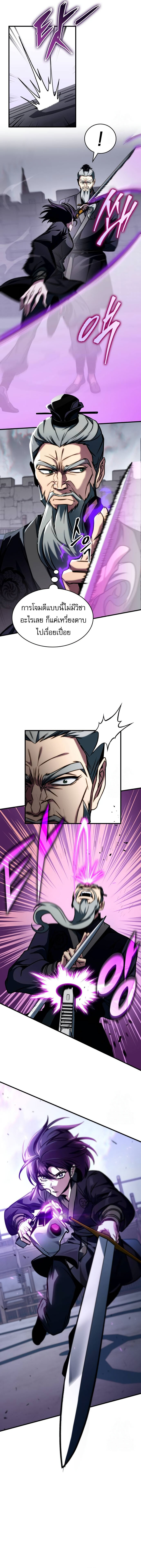 My Exclusive Tower Guide คู่มือกลยุทธ์พิชิตหอคอย ตอนที่ 45 แปลไทย page 14