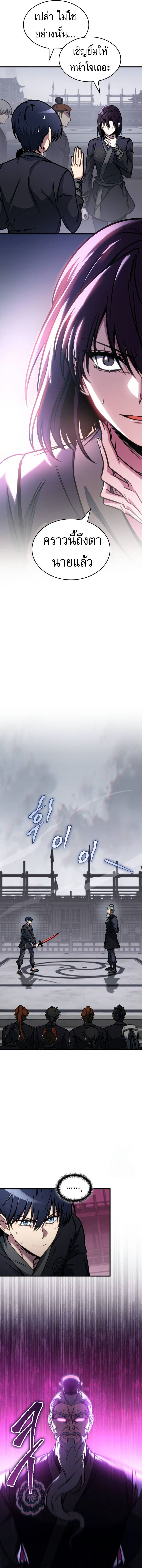 My Exclusive Tower Guide คู่มือกลยุทธ์พิชิตหอคอย ตอนที่ 45 แปลไทย page 18