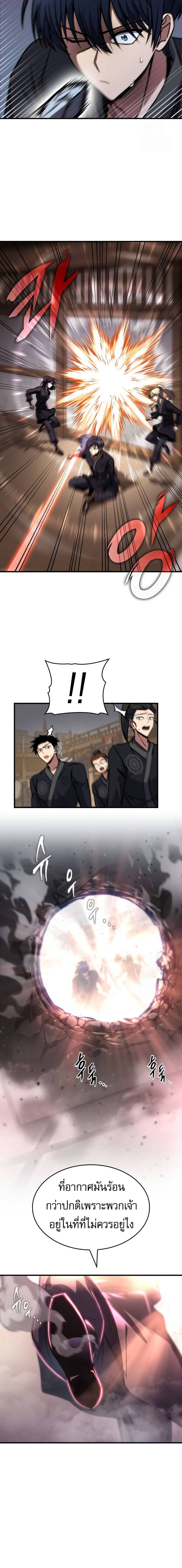 My Exclusive Tower Guide คู่มือกลยุทธ์พิชิตหอคอย ตอนที่ 46 แปลไทย page 12