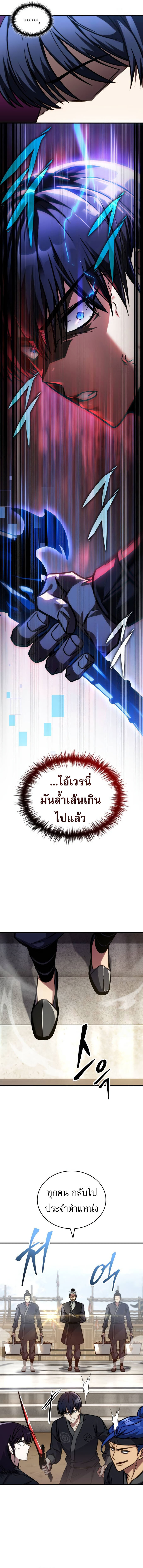 My Exclusive Tower Guide คู่มือกลยุทธ์พิชิตหอคอย ตอนที่ 46 แปลไทย page 18