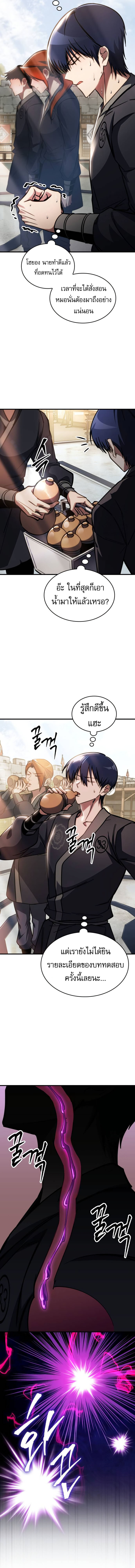 My Exclusive Tower Guide คู่มือกลยุทธ์พิชิตหอคอย ตอนที่ 46 แปลไทย page 20
