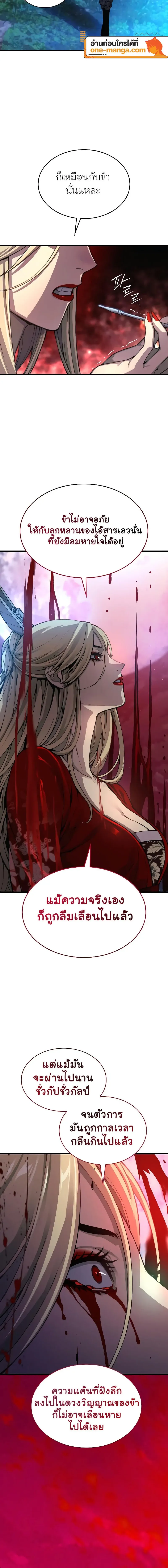 Myst, Might, Mayhem ตอนที่ 39 แปลไทย page 23