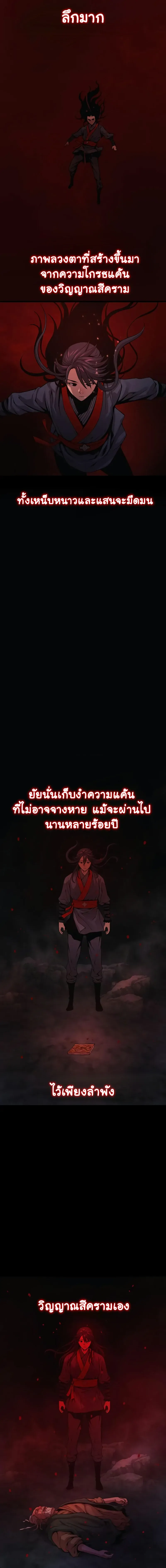 Myst, Might, Mayhem ตอนที่ 39 แปลไทย page 25