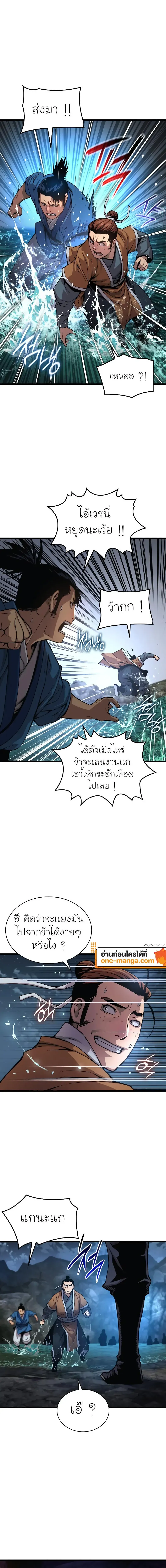 Myst, Might, Mayhem ตอนที่ 41 แปลไทย page 17