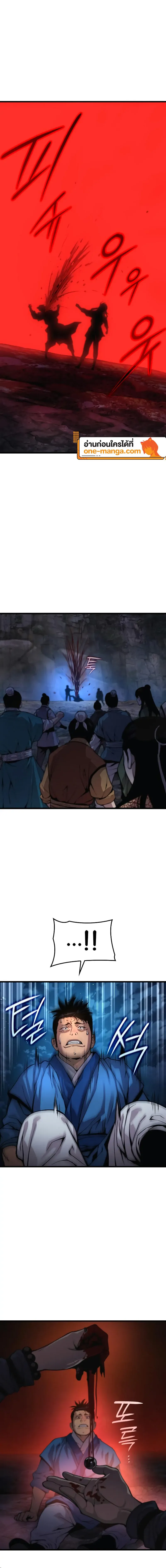 Myst, Might, Mayhem ตอนที่ 41 แปลไทย page 23