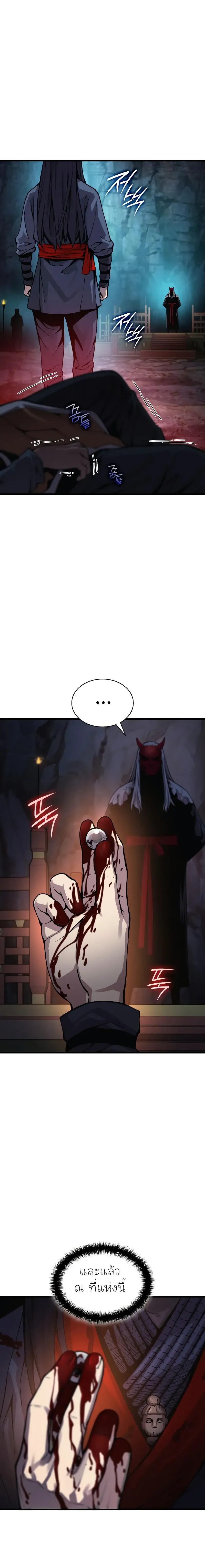 Myst, Might, Mayhem ตอนที่ 41 แปลไทย page 24