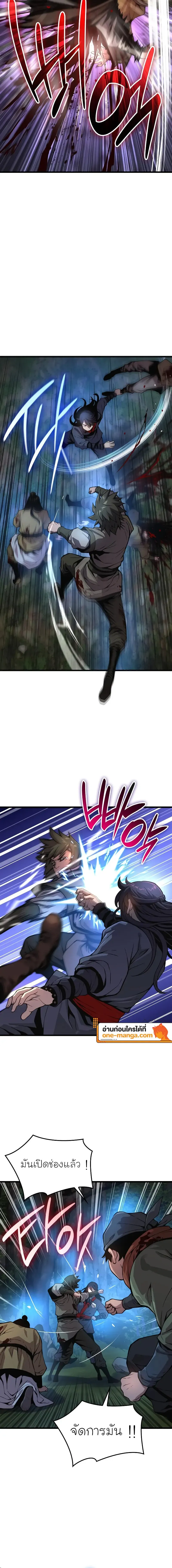 Myst, Might, Mayhem ตอนที่ 44 แปลไทย page 7