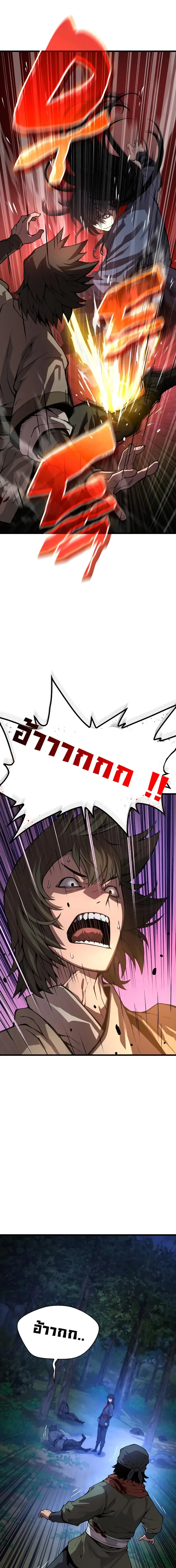 Myst, Might, Mayhem ตอนที่ 44 แปลไทย page 10