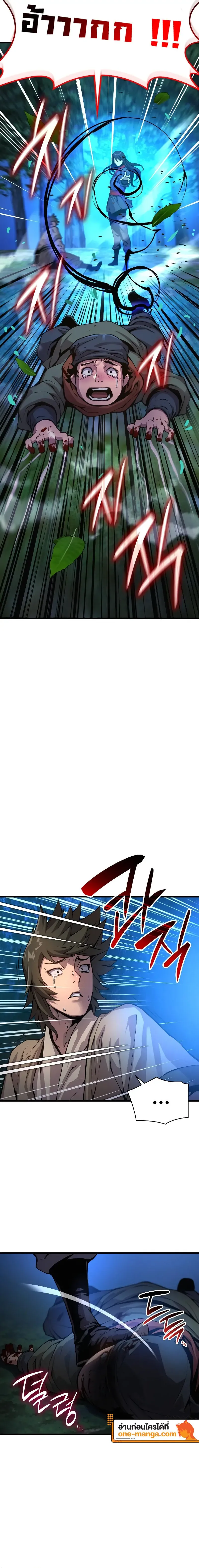 Myst, Might, Mayhem ตอนที่ 44 แปลไทย page 15