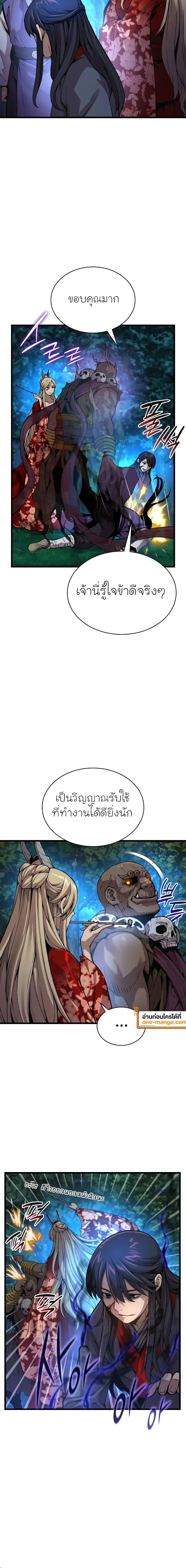Myst, Might, Mayhem ตอนที่ 44 แปลไทย page 25