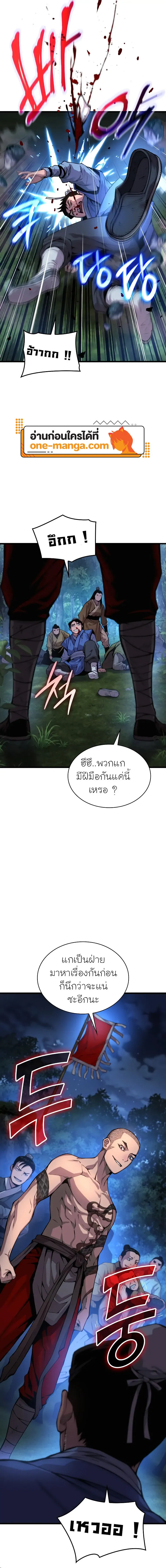 Myst, Might, Mayhem ตอนที่ 45 แปลไทย page 15
