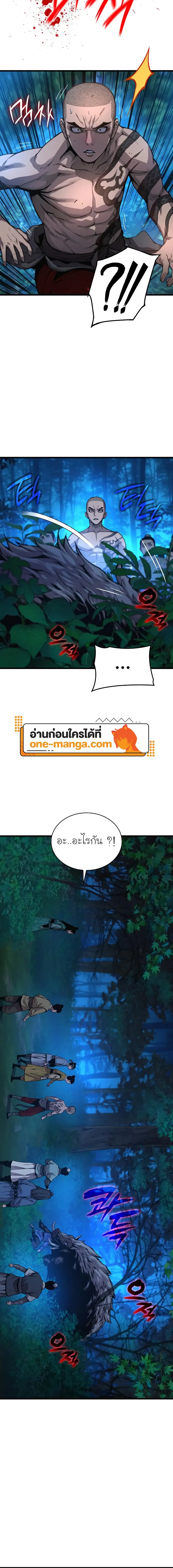 Myst, Might, Mayhem ตอนที่ 45 แปลไทย page 19