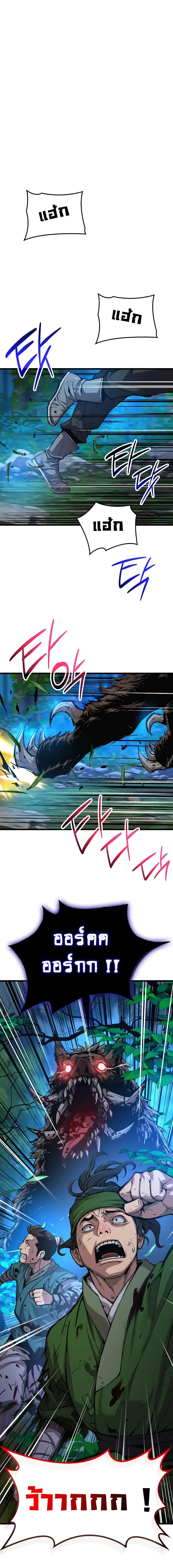 Myst, Might, Mayhem ตอนที่ 46 แปลไทย page 0