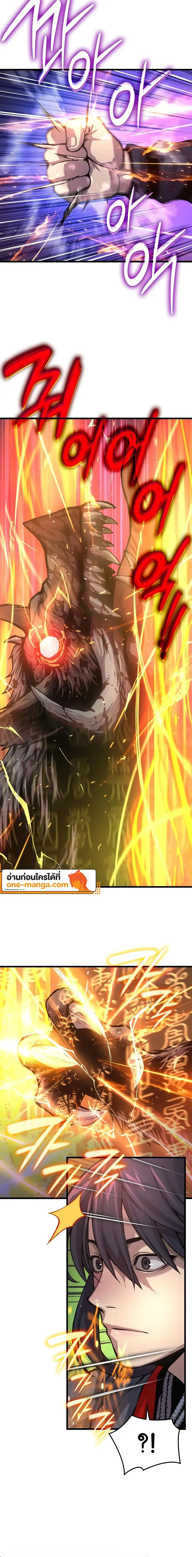 Myst, Might, Mayhem ตอนที่ 46 แปลไทย page 9