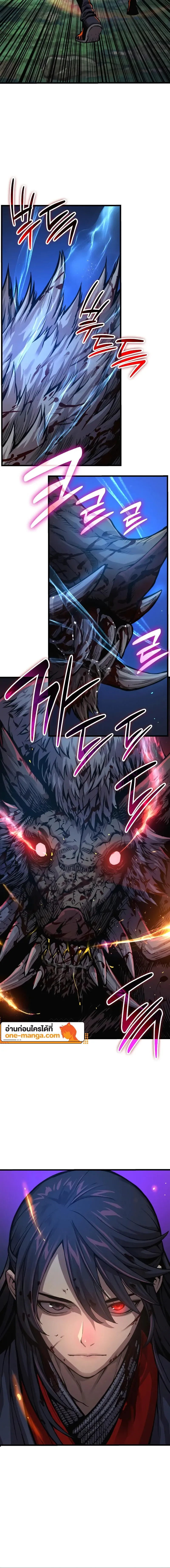 Myst, Might, Mayhem ตอนที่ 46 แปลไทย page 11