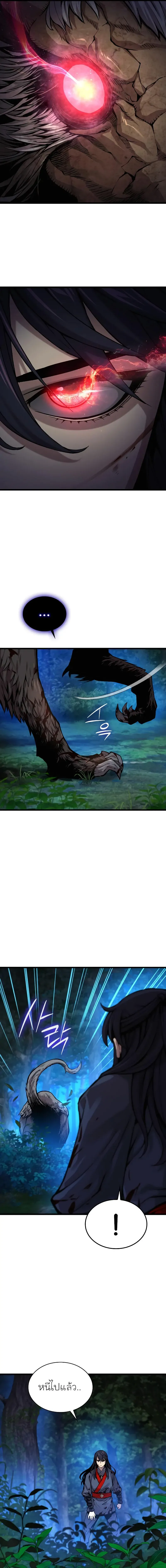 Myst, Might, Mayhem ตอนที่ 46 แปลไทย page 12