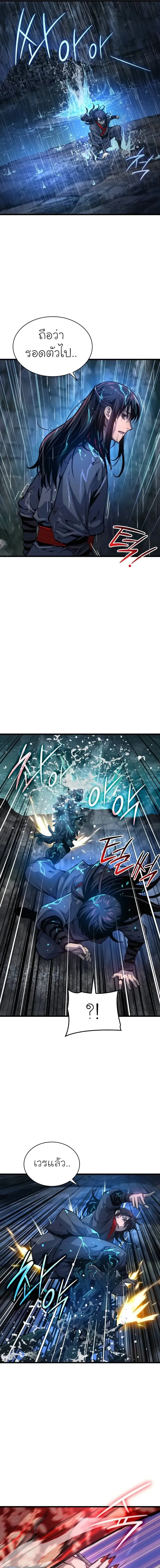 Myst, Might, Mayhem ตอนที่ 48 แปลไทย page 4