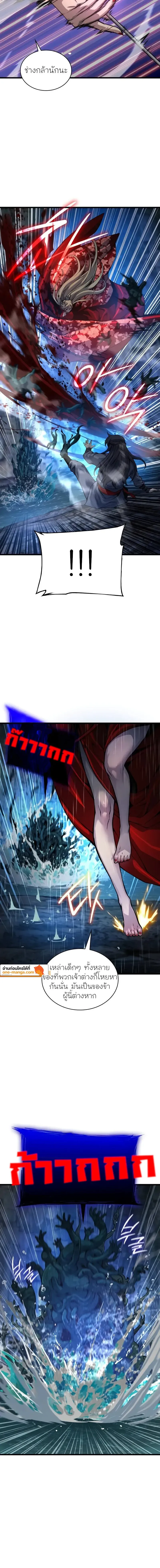 Myst, Might, Mayhem ตอนที่ 48 แปลไทย page 5
