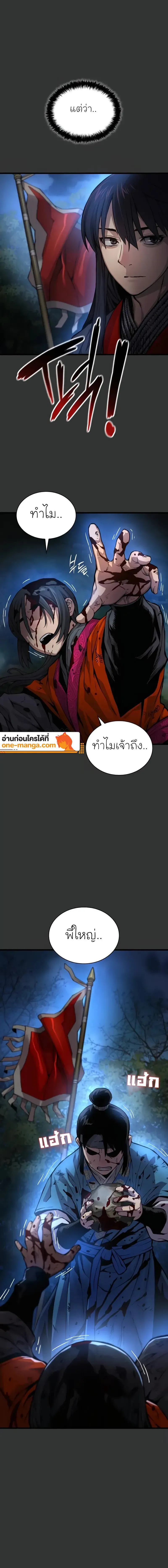 Myst, Might, Mayhem ตอนที่ 49 แปลไทย page 13