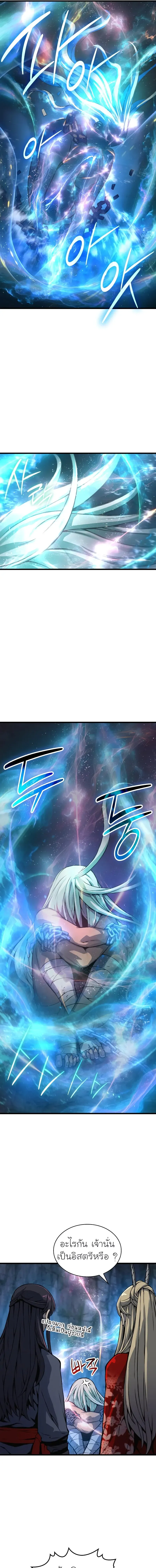 Myst, Might, Mayhem ตอนที่ 50 แปลไทย page 12
