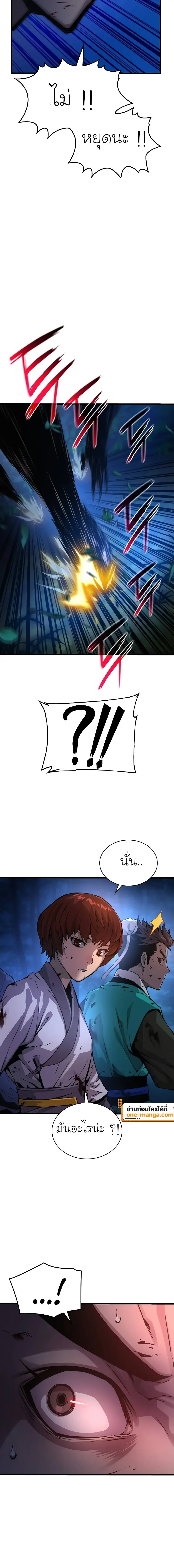 Myst, Might, Mayhem ตอนที่ 51 แปลไทย page 17