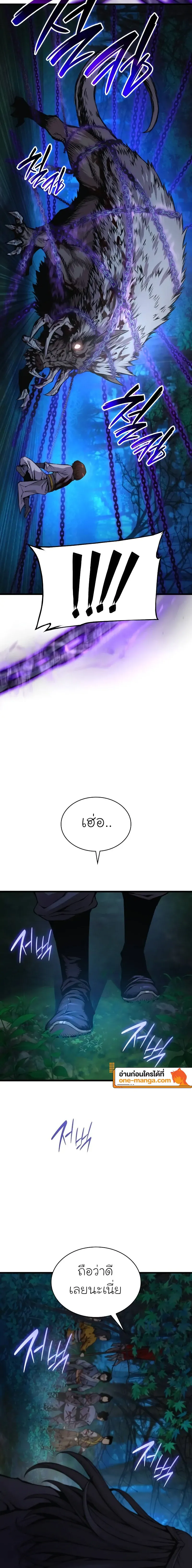 Myst, Might, Mayhem ตอนที่ 51 แปลไทย page 27