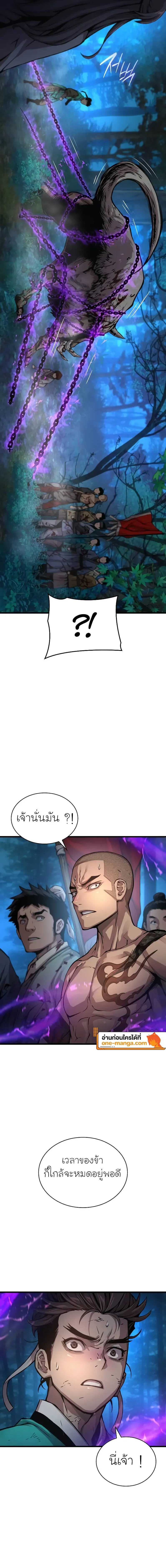 Myst, Might, Mayhem ตอนที่ 51 แปลไทย page 28