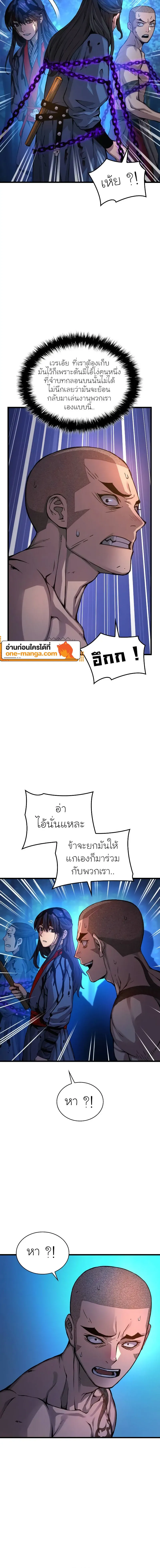 Myst, Might, Mayhem ตอนที่ 52 แปลไทย page 17