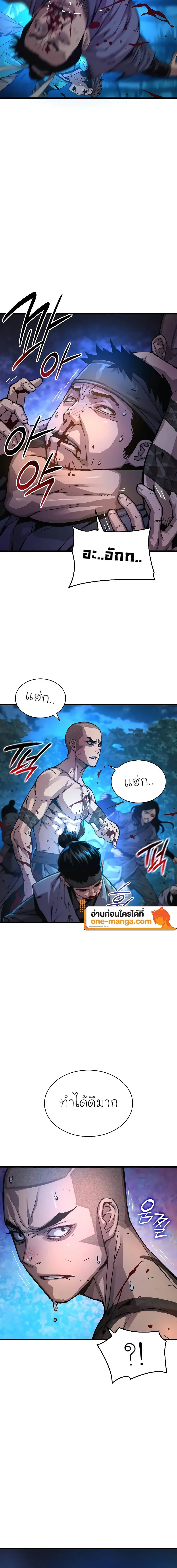 Myst, Might, Mayhem ตอนที่ 53 แปลไทย page 1