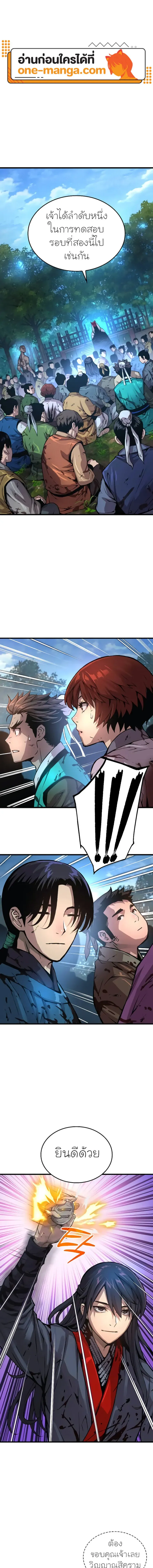 Myst, Might, Mayhem ตอนที่ 54 แปลไทย page 0