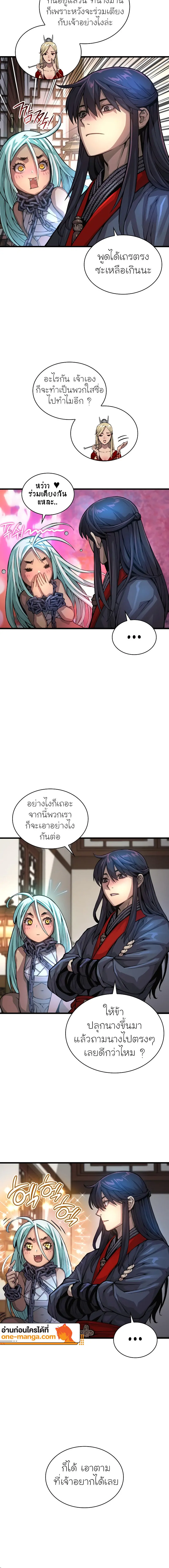 Myst, Might, Mayhem ตอนที่ 58 แปลไทย page 1