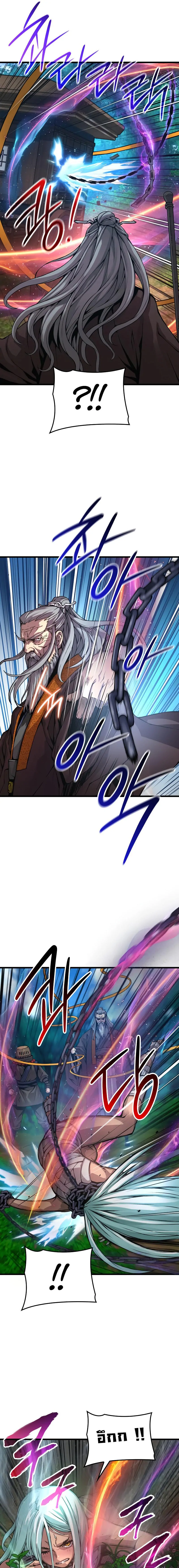 Myst, Might, Mayhem ตอนที่ 61 แปลไทย page 8