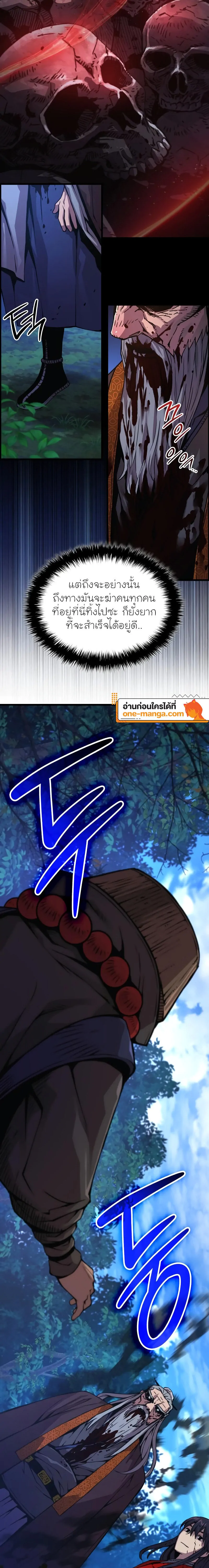 Myst, Might, Mayhem ตอนที่ 62 แปลไทย page 15