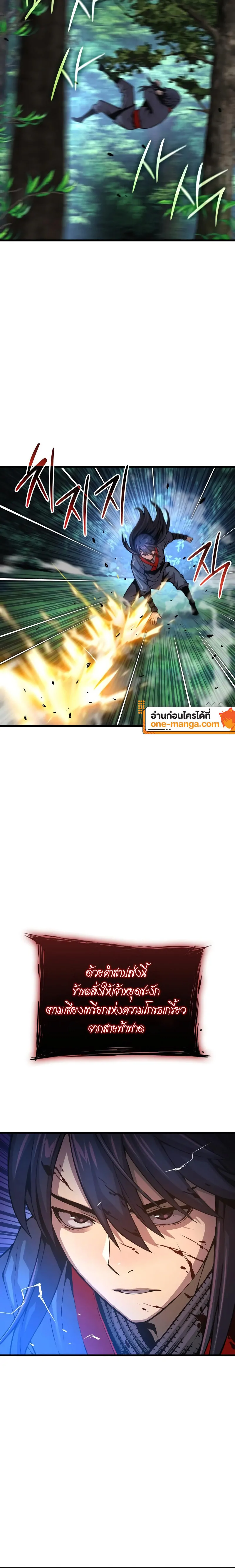 Myst, Might, Mayhem ตอนที่ 62 แปลไทย page 27