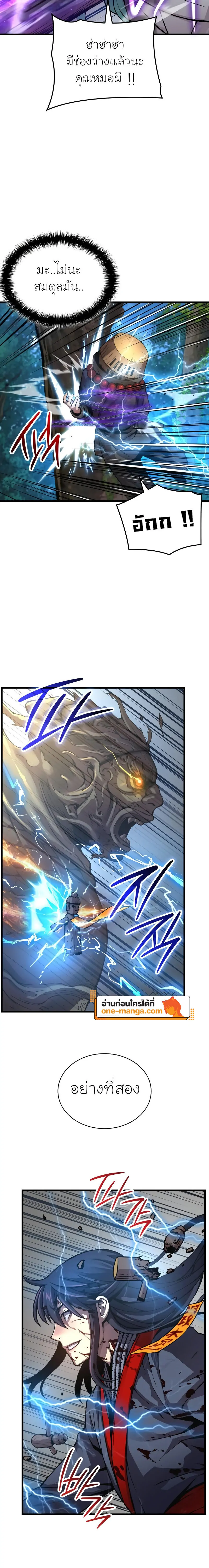 Myst, Might, Mayhem ตอนที่ 62 แปลไทย page 31