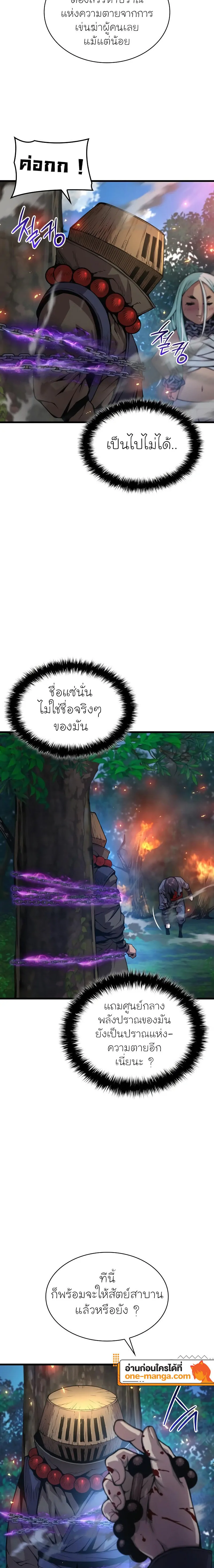 Myst, Might, Mayhem ตอนที่ 62 แปลไทย page 33