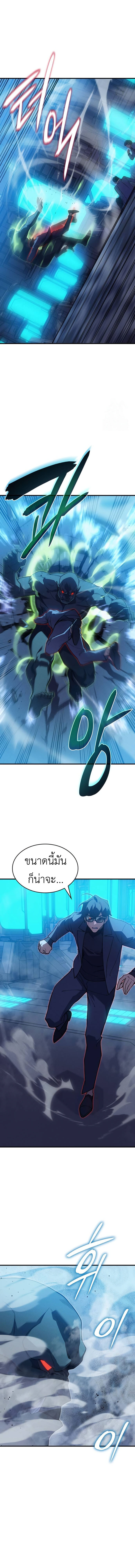 Regressing With the King’s Power ตอนที่ 73 แปลไทย page 16